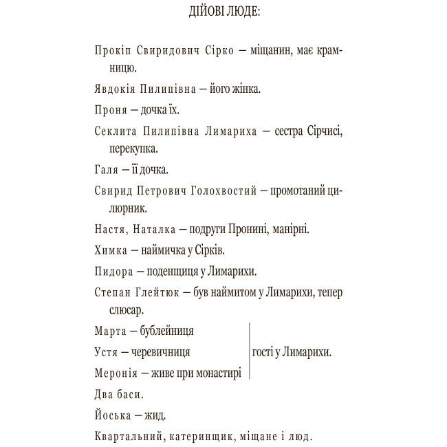 Классика детской литературы - Книжка «За двома зайцями. Облога Буші» Михайло Старицький (9789661067737)#2