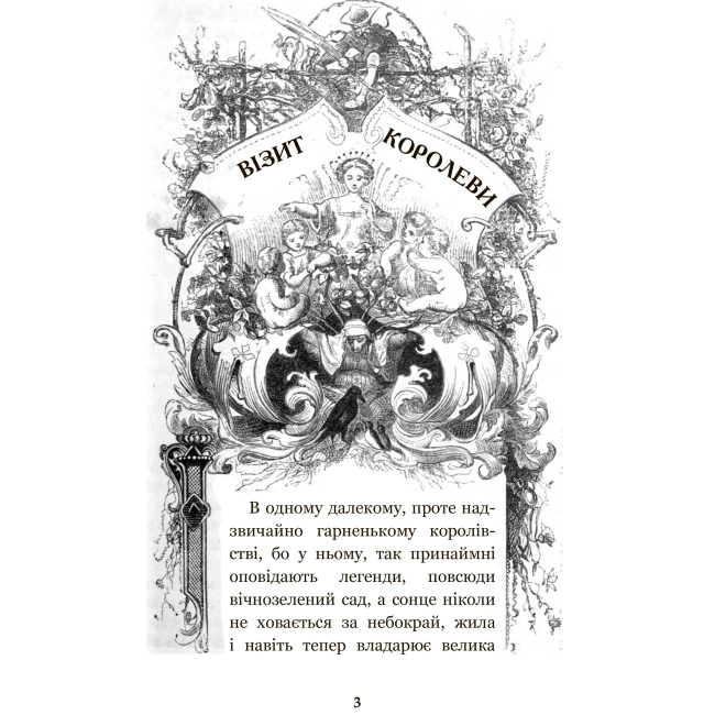 Классика детской литературы - Книжка «Маленький Мук та інші казки» Вільгем Гауф (9789661052733)#2