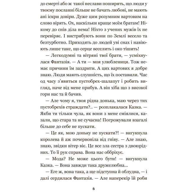 Классика детской литературы - Книжка «Маленький Мук та інші казки» Вільгем Гауф (9789661052733)#6