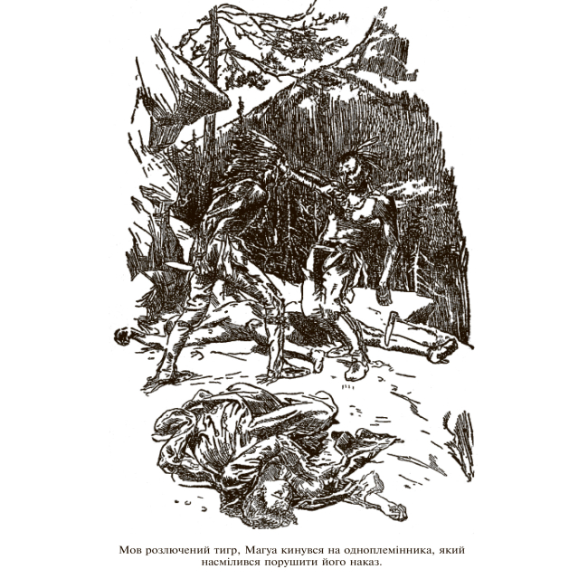 Классика детской литературы - Книжка «Останній із могікан» Фенімор Купер (9789666924615)#6