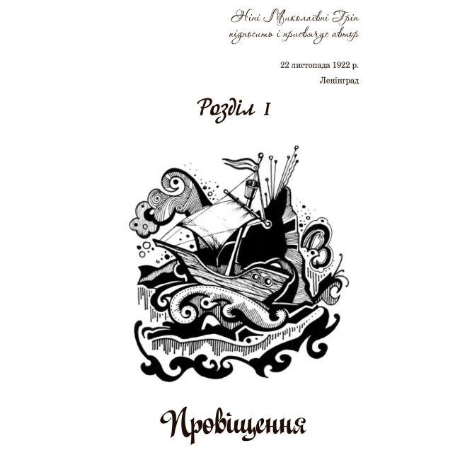 Класика дитячої літератури - Книжка «Пурпурові вітрила» Олександр Грін (9789661042352)#2