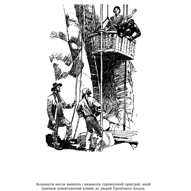 Классика детской литературы - Книжка «Таємничий острів» Жуль Верн (9789666923120)#4