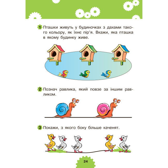 Навчальна література - Книжка «Логіка 2+» Марко Беденко (9789661038348)#4