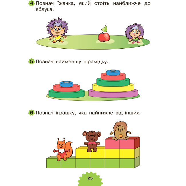 Навчальна література - Книжка «Логіка 2+» Марко Беденко (9789661038348)#5