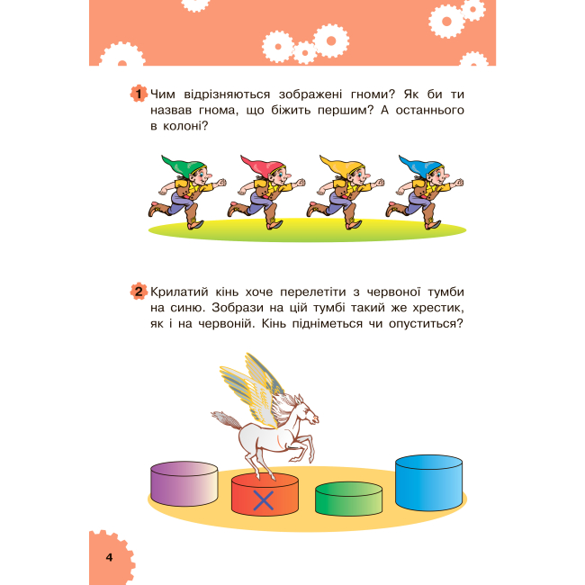 Учебная литература - Книжка «Логіка 3+» Марко Беденко (9789661038799)#3