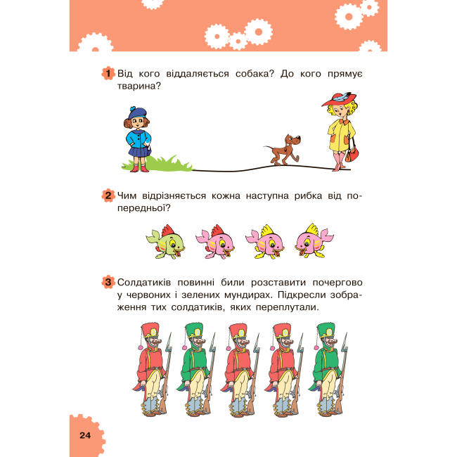 Учебная литература - Книжка «Логіка 3+» Марко Беденко (9789661038799)#4