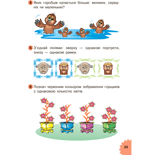 Учебная литература - Книжка «Логіка 3+» Марко Беденко (9789661038799)#5