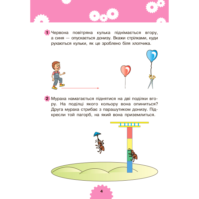 Навчальна література - Книжка «Логіка 4+» Марко Беденко (9789661038324)#3