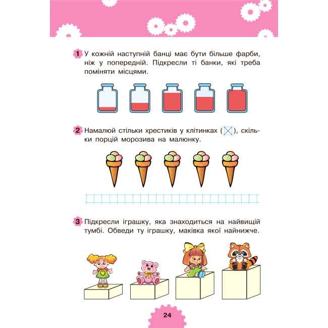 Навчальна література - Книжка «Логіка 4+» Марко Беденко (9789661038324)#4