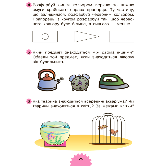 Навчальна література - Книжка «Логіка 4+» Марко Беденко (9789661038324)#5