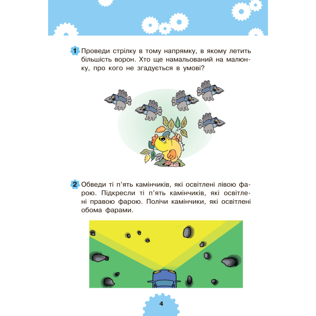 Навчальна література - Книжка «Логіка 5+» Марко Беденко (9789661038300)#3