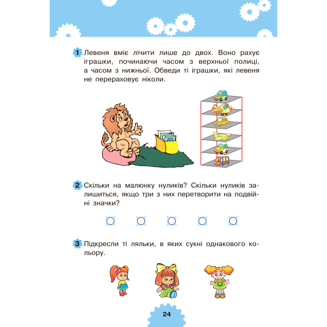 Навчальна література - Книжка «Логіка 5+» Марко Беденко (9789661038300)#4