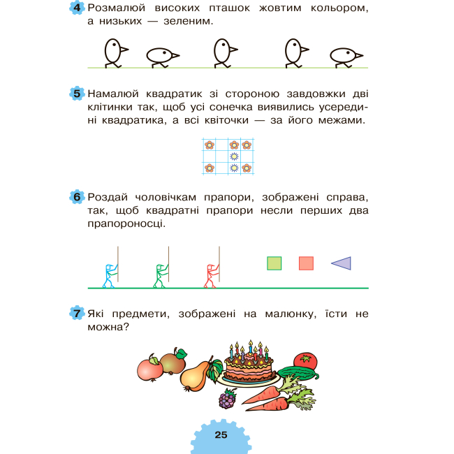 Навчальна література - Книжка «Логіка 5+» Марко Беденко (9789661038300)#5