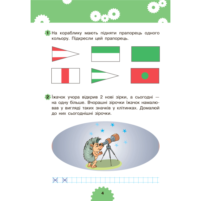 Навчальна література - Книжка «Логіка 6+» Марко Беденко (9789661038317)#3