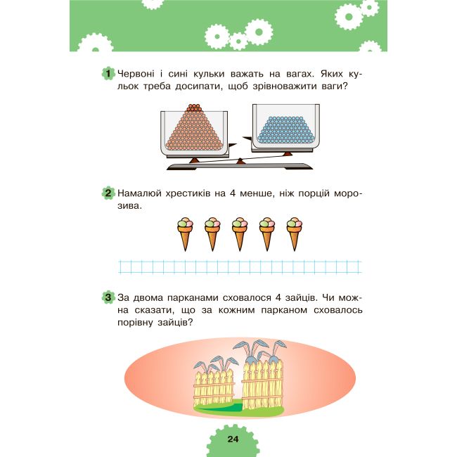 Навчальна література - Книжка «Логіка 6+» Марко Беденко (9789661038317)#4