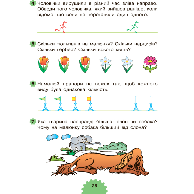 Навчальна література - Книжка «Логіка 6+» Марко Беденко (9789661038317)#5