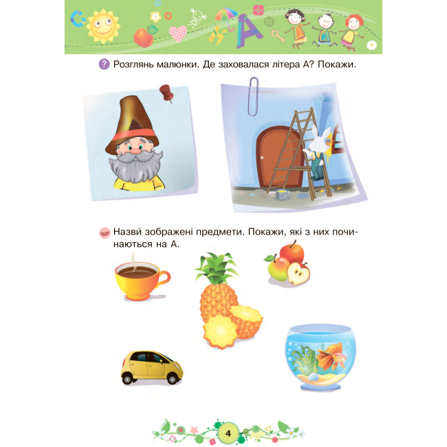 Учебная литература - Книжка «Навчання грамоти 2+» Наталія Шост (9789661046367)#3