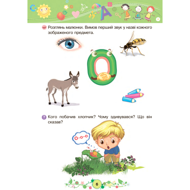 Учебная литература - Книжка «Навчання грамоти 2+» Наталія Шост (9789661046367)#5