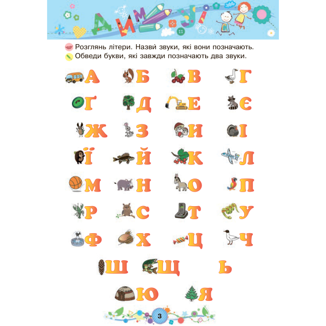 Учебная литература - Книжка «Навчання грамоти 6+» Наталія Шост (9789661046329)#2