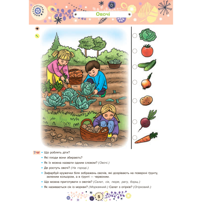 Учебная литература - Книжка «Розвиток мовлення 4+» Наталія Шост (9789661046398)#4