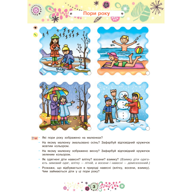 Учебная литература - Книжка «Розвиток мовлення 5+» Наталія Шост (9789661046404)#2