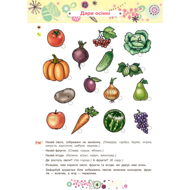 Учебная литература - Книжка «Розвиток мовлення 5+» Наталія Шост (9789661046404)#3