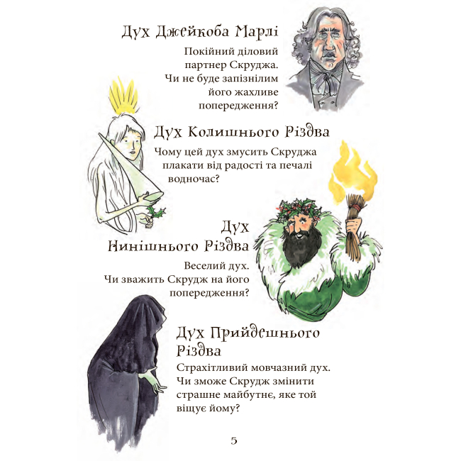 Классика детской литературы - Книжка «Різдвяна пісня» Чарлз Дікенс (9789661064149)#4