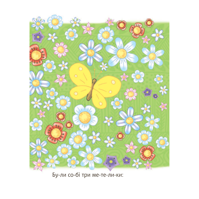 Навчальна література - Книжка «Три метелики» Леся Українка (9789661050326)#4