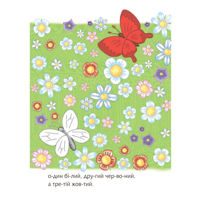 Навчальна література - Книжка «Три метелики» Леся Українка (9789661050326)#5