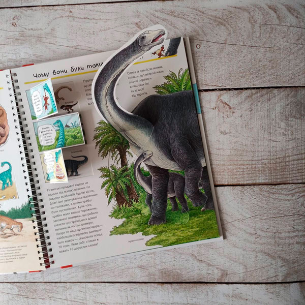 Пізнавальні книги (4-10 років) - Книжка «Чому? Чого? Навіщо? Відкриваємо світ динозаврів» Ангела Вайнгольд (9789661063043)#5