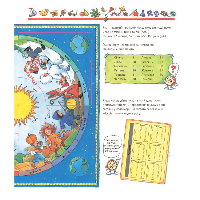 Пізнавальні книги (4-10 років) -  Книжка «Чому? Чого? Навіщо? Годинник і час» Ангела Вайнгольд (9789661062510)#5