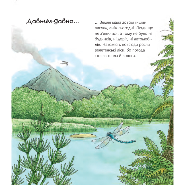 Навчальна література - Книжка «Чому? Чого? Навіщо? Динозаври» Ангела Вайнгольд (9789661082655)#2