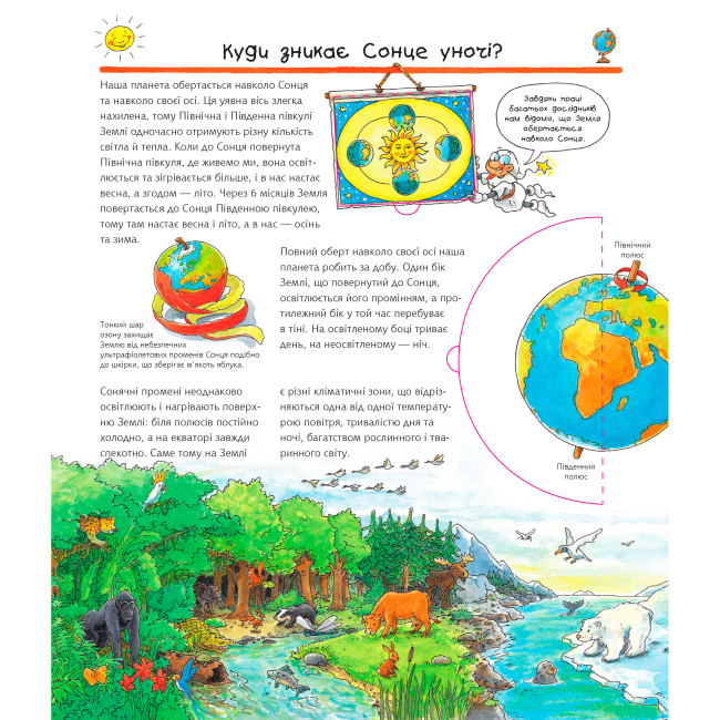 Познавательные книги (4-10 лет) - Книжка «Чому? Чого? Навіщо? Досліджуємо космос» Андреа Ерне (9789661078184)#4