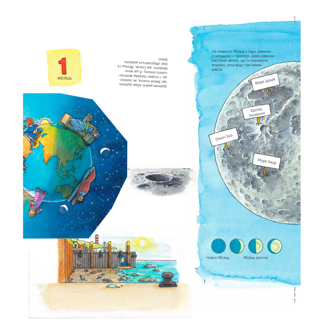 Познавательные книги (4-10 лет) - Книжка «Чому? Чого? Навіщо? Досліджуємо космос» Андреа Ерне (9789661078184)#5