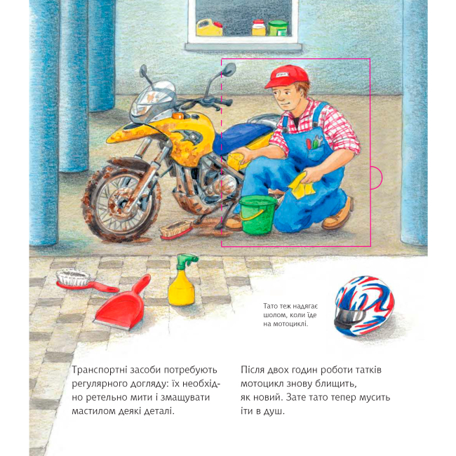 Учебная литература - Книжка «Чому? Чого? Навіщо? Легкові та вантажні автомобілі» Андреа Ерне (9789661082884)#3