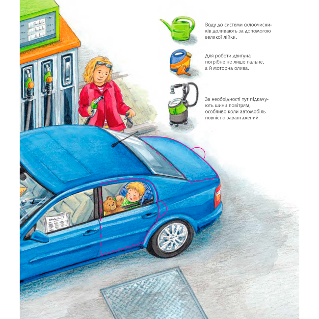Учебная литература - Книжка «Чому? Чого? Навіщо? Легкові та вантажні автомобілі» Андреа Ерне (9789661082884)#5