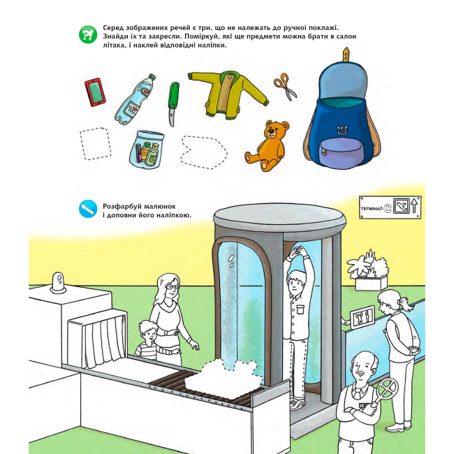 Учебная литература - Книжка «Чому? Чого? Навіщо? Літаки» Себастьян Коенен (9789661082136)#5