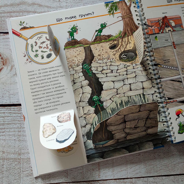 Познавательные книги (4-10 лет) - Книжка «Чому? Чого? Навіщо? Наша Земля» Ангела Вайнгольд (9789661063036)#7