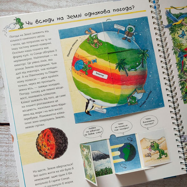 Познавательные книги (4-10 лет) - Книжка «Чому? Чого? Навіщо? Наша Земля» Ангела Вайнгольд (9789661063036)#8