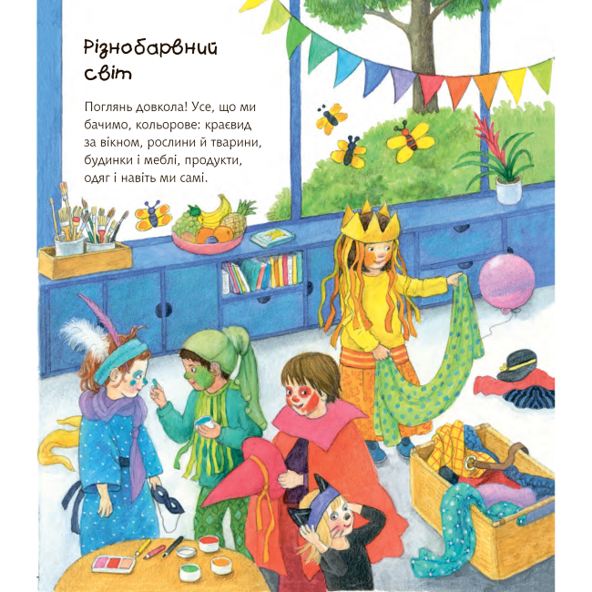 Пізнавальні книги (4-10 років) - Книжка «Чому? Чого? Навіщо? Який це колір?» Доріс Рюбель (9789661063012)#2