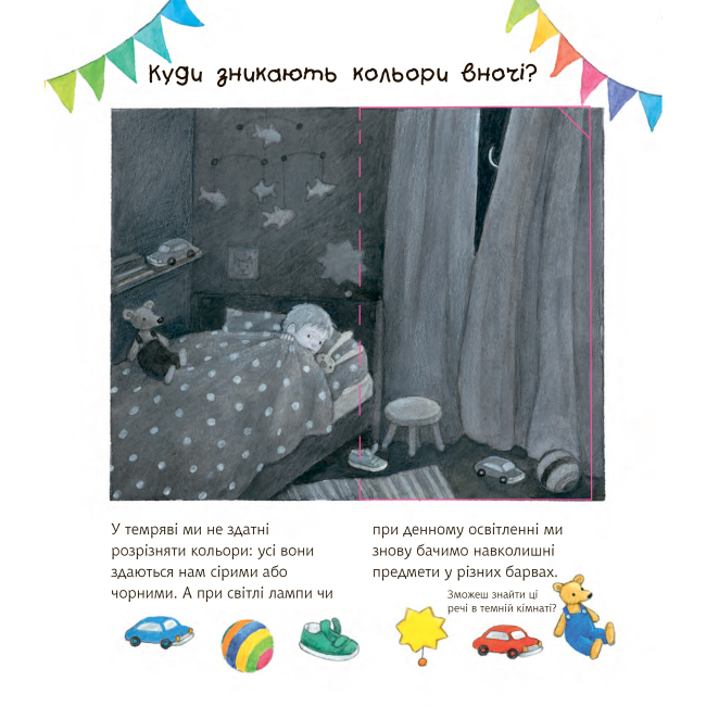 Пізнавальні книги (4-10 років) - Книжка «Чому? Чого? Навіщо? Який це колір?» Доріс Рюбель (9789661063012)#3