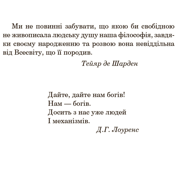 Книги для дорослих - Книжка «Ендіміон» Ден Сіммонс (9789661053006)#5