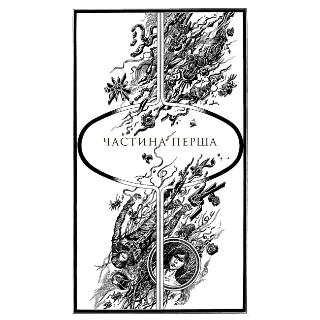 Книги для взрослых - Книжка «Планета мавп» П'єр Булль (9789661087490)#5