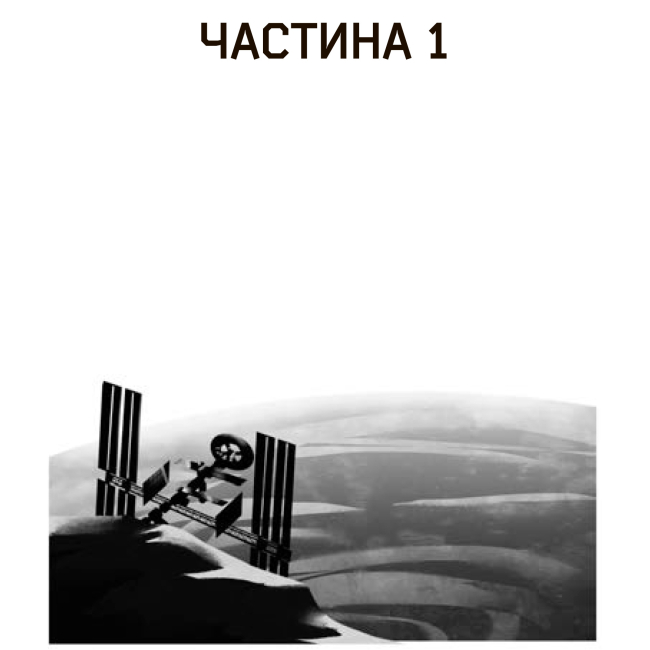 Книги для дорослих - Книга «Сімміс» Ніл Стівенсон (9789661055475)#5