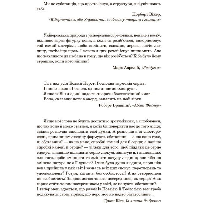 Книги для взрослых - Книжка «Схід Ендіміона» Ден Сіммонс (9789661053020)#3