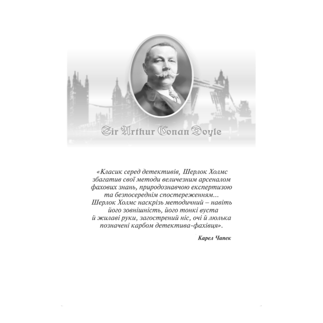 Книги для дорослих - Книжка «Пригоди Шерлока Холмса. Том ІІІ» Артур Конан Дойль (9789660104501)#2