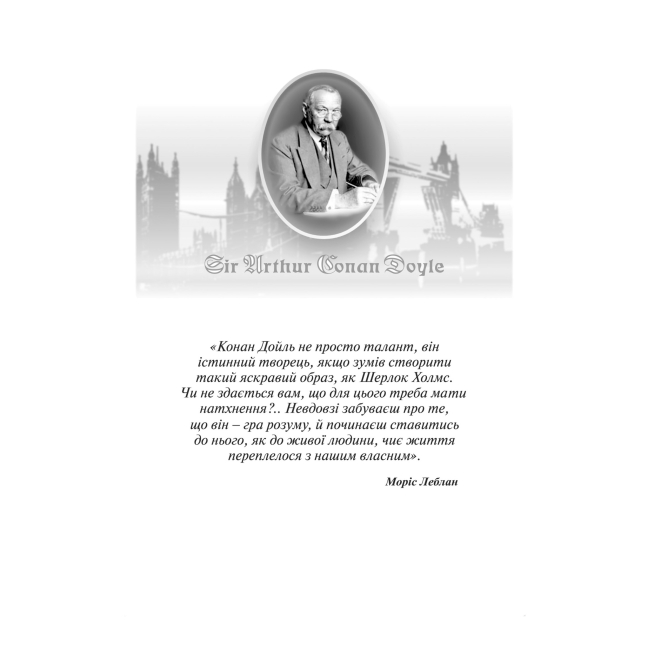 Книги для дорослих - Книжка «Пригоди Шерлока Холмса. Том IV» Артур Конан Дойль (9789660104518)#2