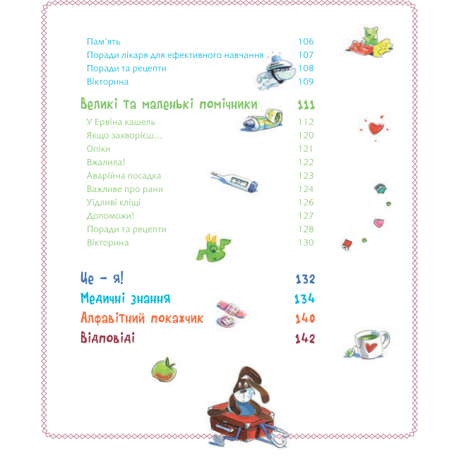 Пізнавальні книги (4-10 років) - Книжка «Велика книга про здоров’я для усієї родини» Дітріх Ґренемаєр (9789661058469)#5
