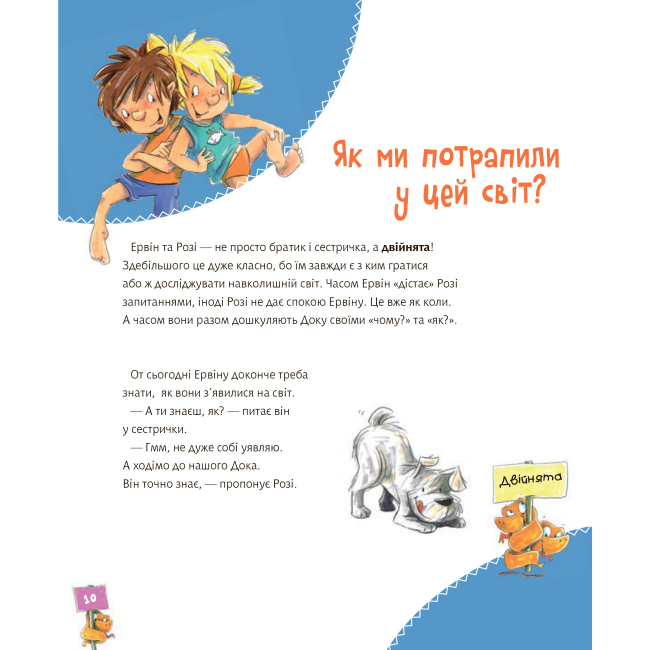 Пізнавальні книги (4-10 років) - Книжка «Велика книга про здоров’я для усієї родини» Дітріх Ґренемаєр (9789661058469)#8