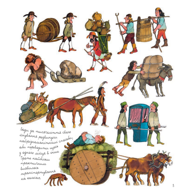 Пізнавальні книги (4-10 років) - Книжка «Довкола колеса» Алі Мітґуч (9789661055703)#3